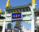 延平門