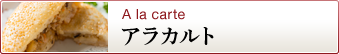 揚州飯店 渋谷店のアラカルト
