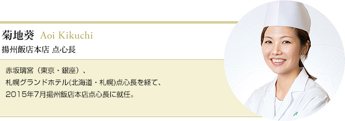 菊地葵